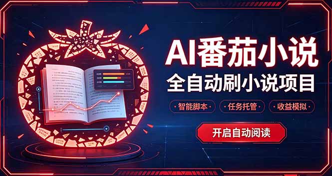 轻资产 AI 自动化项目，全天自动运行-优优云网创
