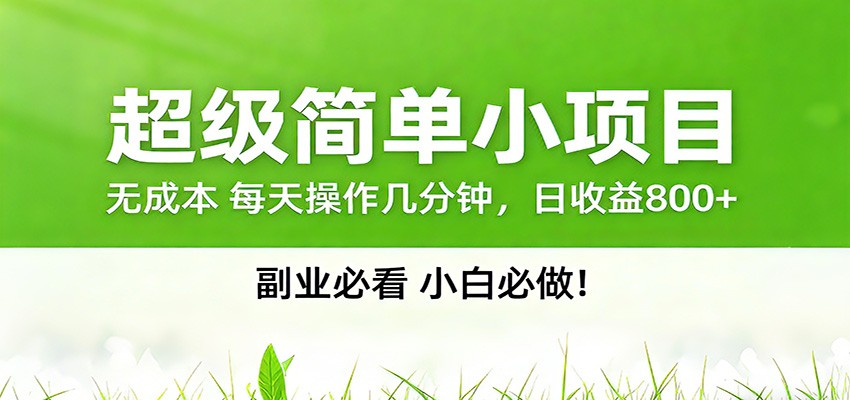 番茄小说邪修玩法,日赚500+稿费,全网独家番茄邪修玩法-优优云网创