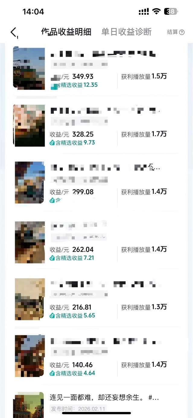 抖音14W粉丝博主的影视音乐卡点短视频教学,赛道流量大,制作简单,撸伙伴计划+精选双份收益!