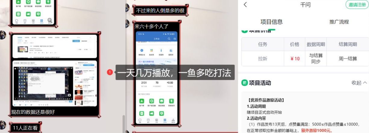 千问拉新项目拆解_阿里狂砸30E,这还不马上入局接富贵