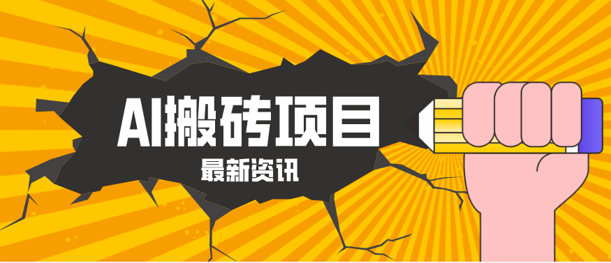 2026年AI漫剧制作全流程，普通人的又一个翻盘机会，万播最高可获取200-300+收益-优优云网创
