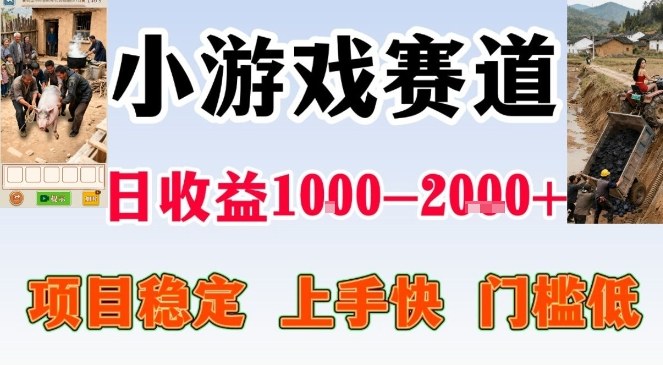 亲测可长期做的变现项目:不露脸小游戏直播,无门槛全年可做,日入1k左右【揭秘】-优优云网创
