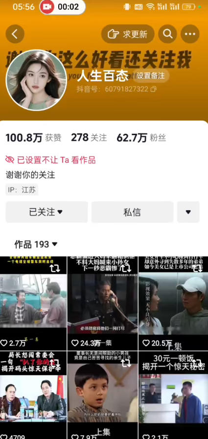 抖音卡日常搬运术，2026年4月最新影视账号爆款涨粉，卖5000的技术
