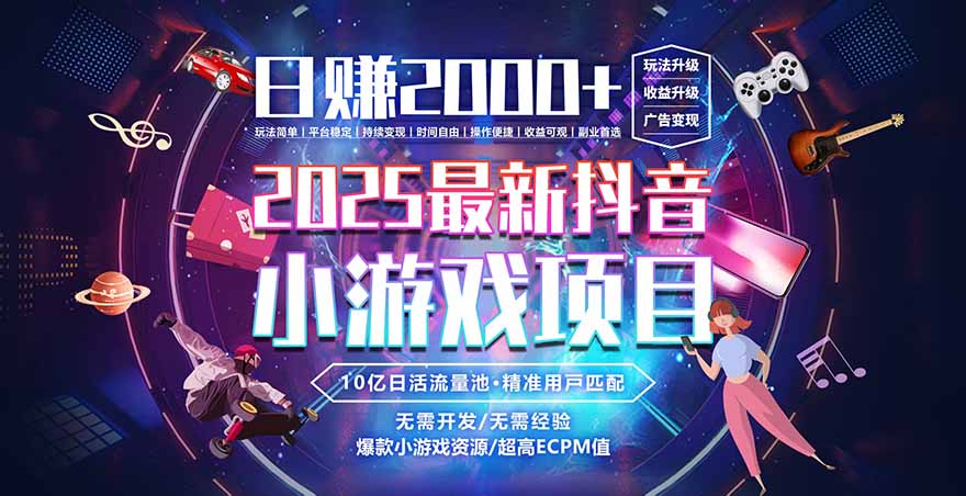 2025风口项目，稳定收入，可保障，小白可入-优优云网创