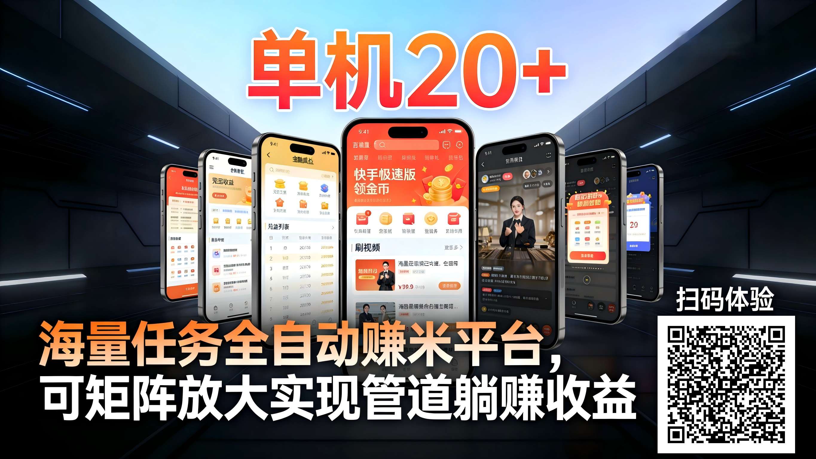 99盒子自动挂机项目,单机20+,可矩阵放大实现管道躺赚收益,推广可享团队收益-优优云网创
