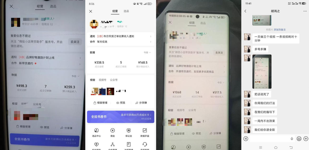 4月最新视频号带货中老年赛道，自然流玩法一周内可以出效果【图文+视频】