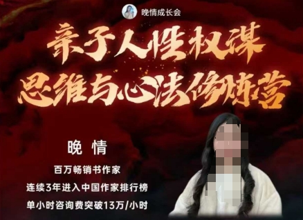 亲子人性权谋思维与心法修炼营,不用卷娃,不用鸡娃-优优云网创